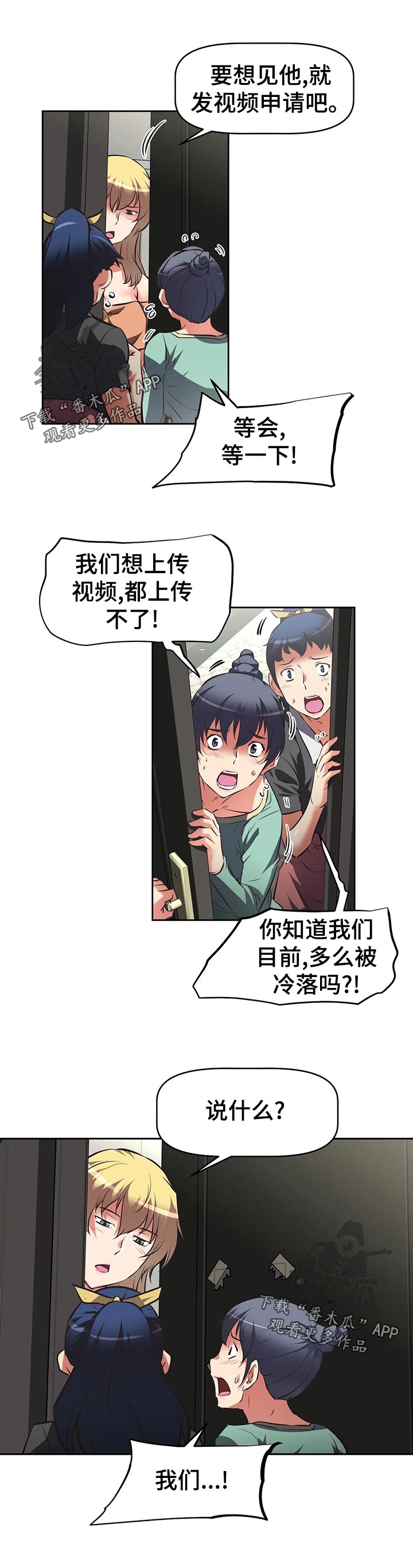 重生使命漫画,第94章：提议1图