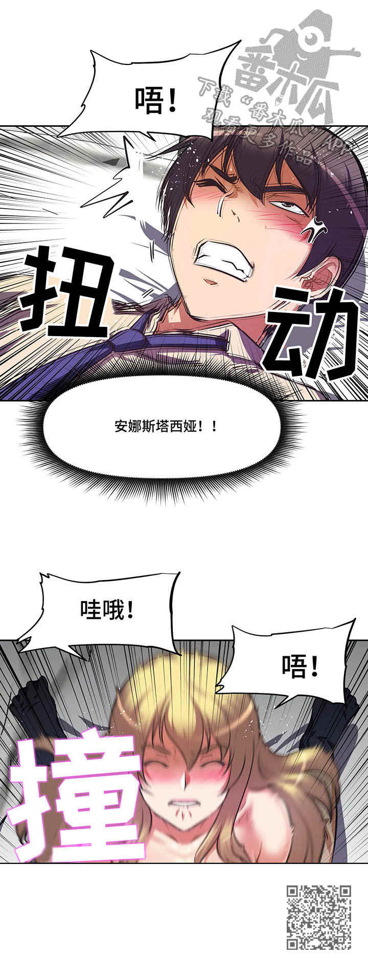 重生使命漫画,第12章：cos服2图