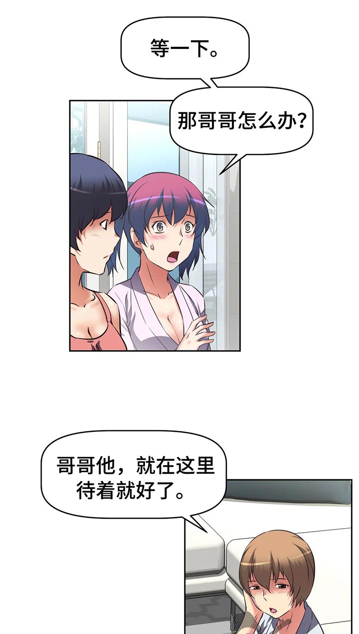 重生使命漫画,第56章：武器库3图