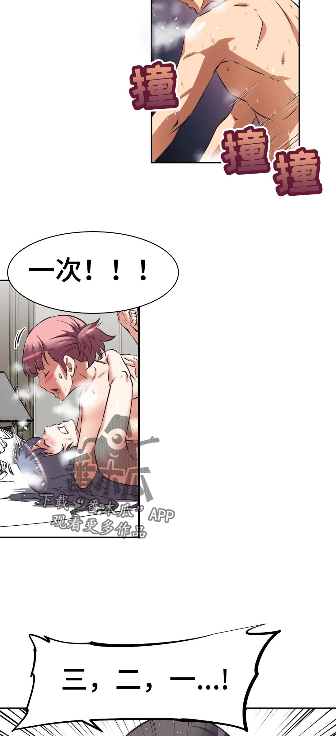 重生使命漫画,第67章：新玩法1图