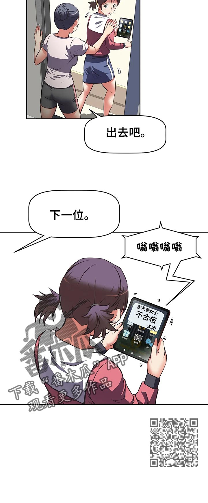 重生使命漫画,第73章：下一位3图