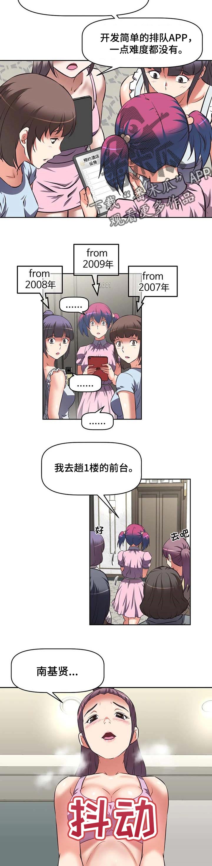 重生使命漫画,第28章：模特4图