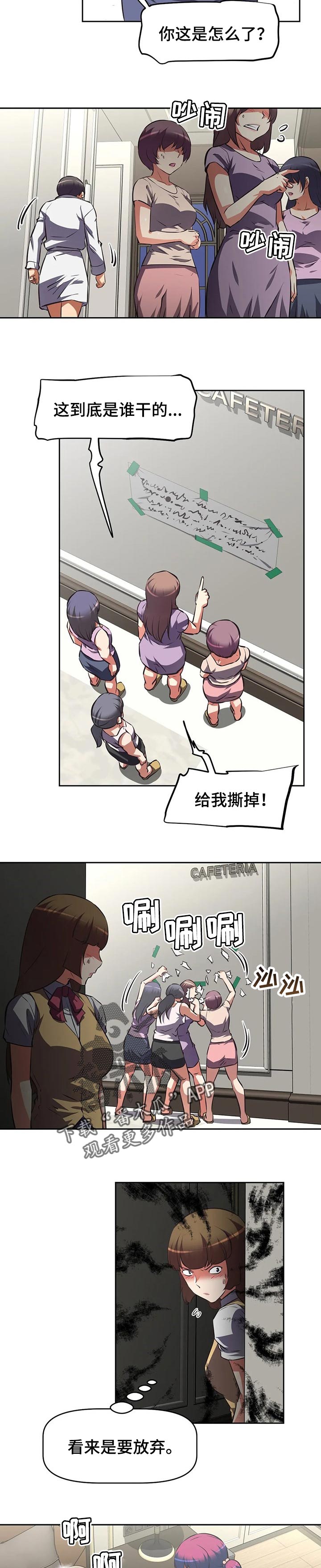 重生使命漫画,第117章：消失2图