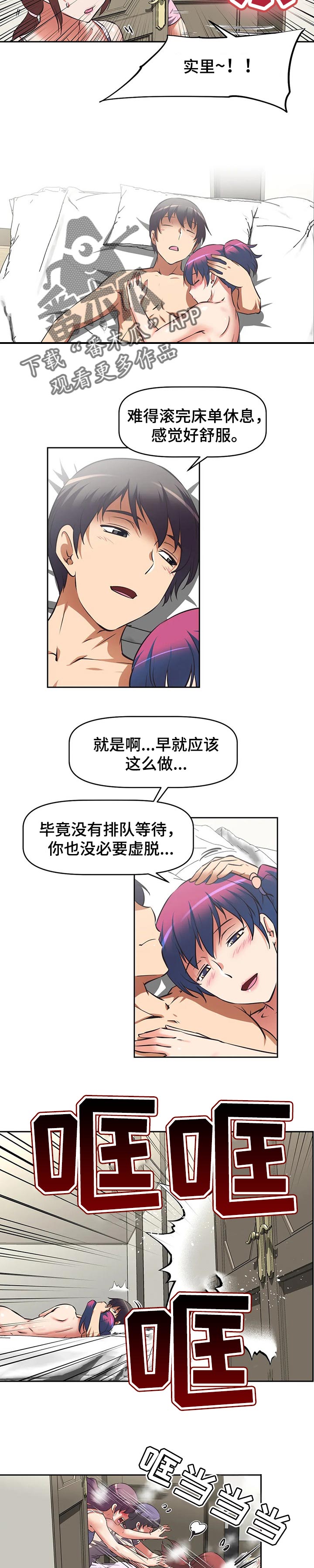 重生使命漫画,第51章：绝对肯定的凶手2图