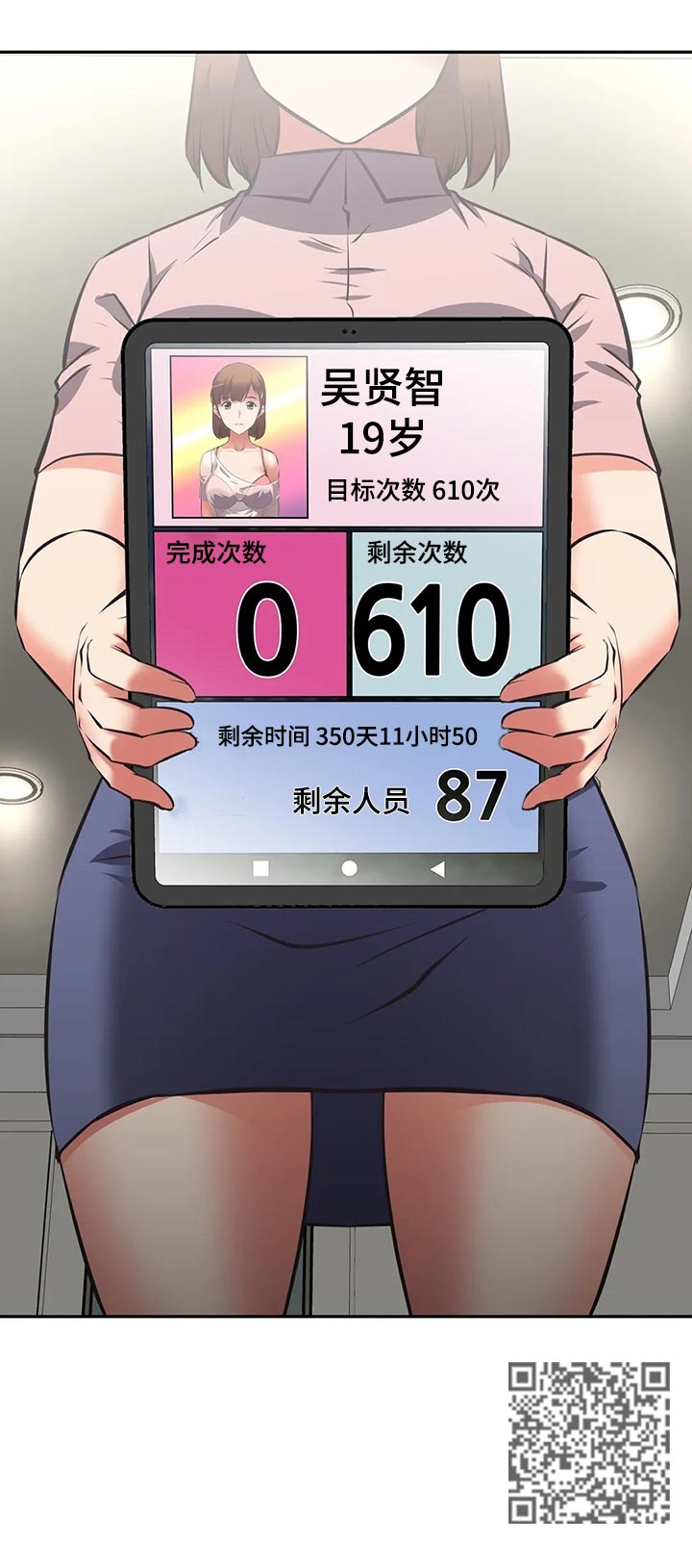 重生使命漫画,第80章：规定2图