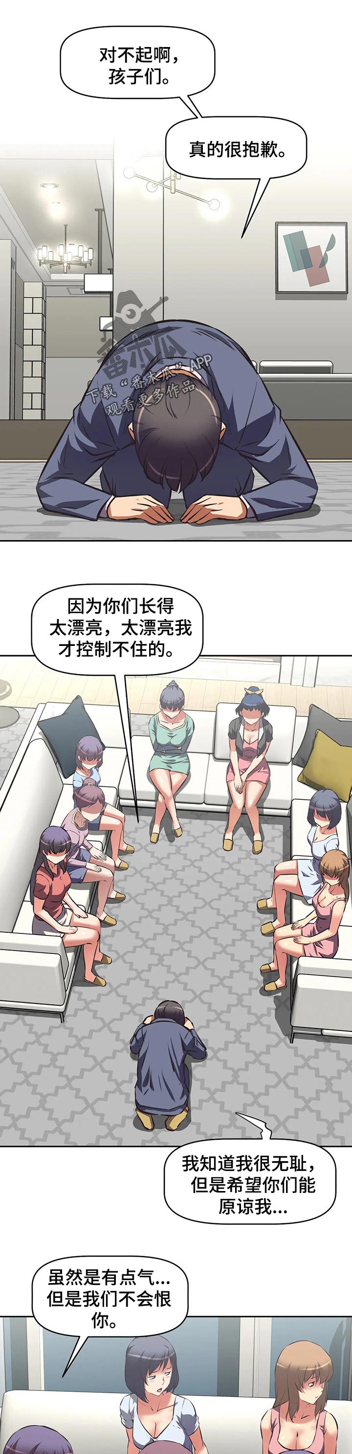 重生使命漫画,第96章：偶像明星1图