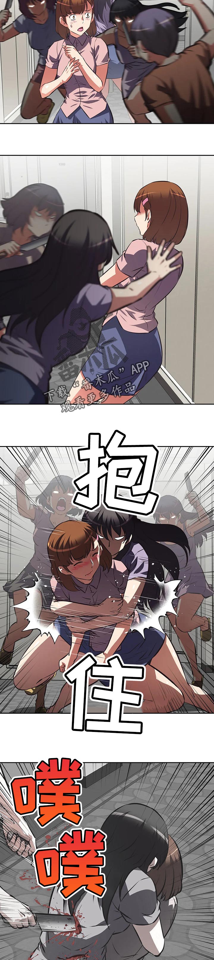 重生使命漫画,第126章：保护4图