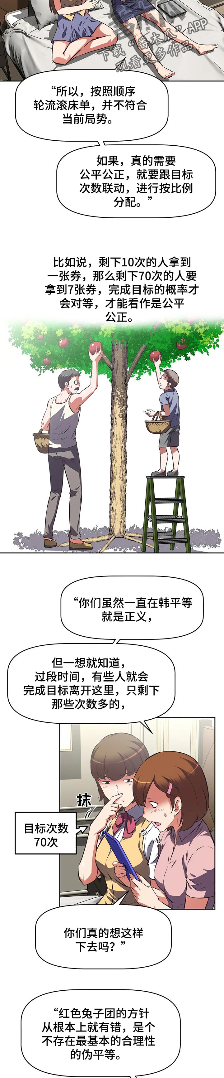 重生使命漫画,第116章：我是罪人3图