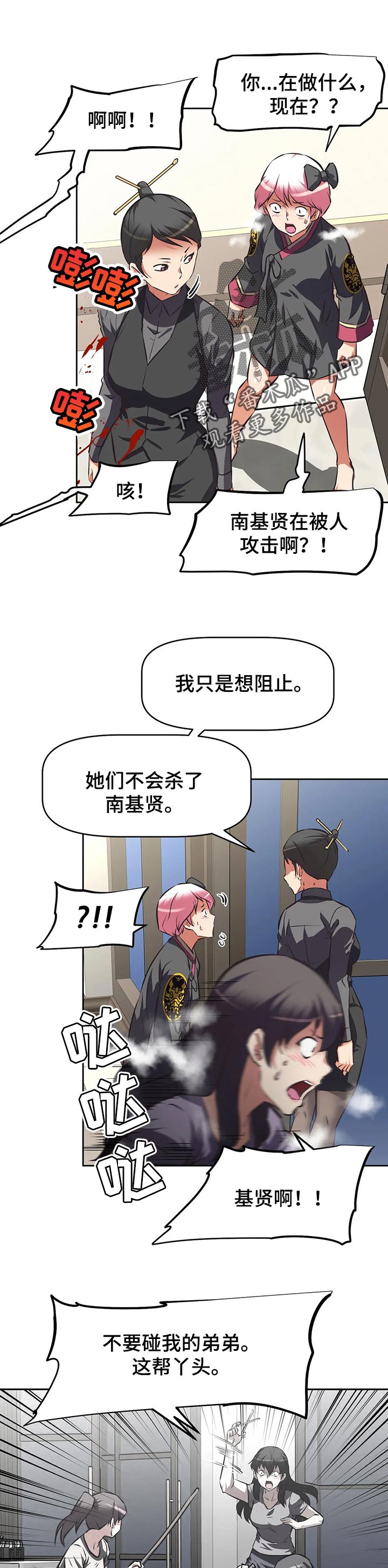 重生使命漫画,第124章：认可1图