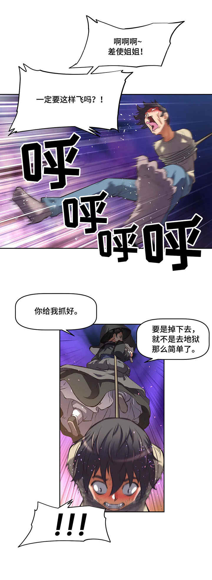 重生使命漫画,第3章：地藏菩萨5图