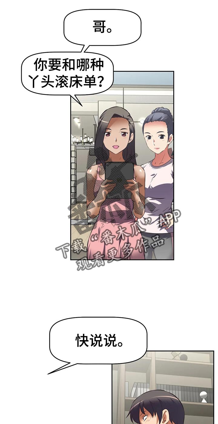 重生使命漫画,第73章：下一位1图