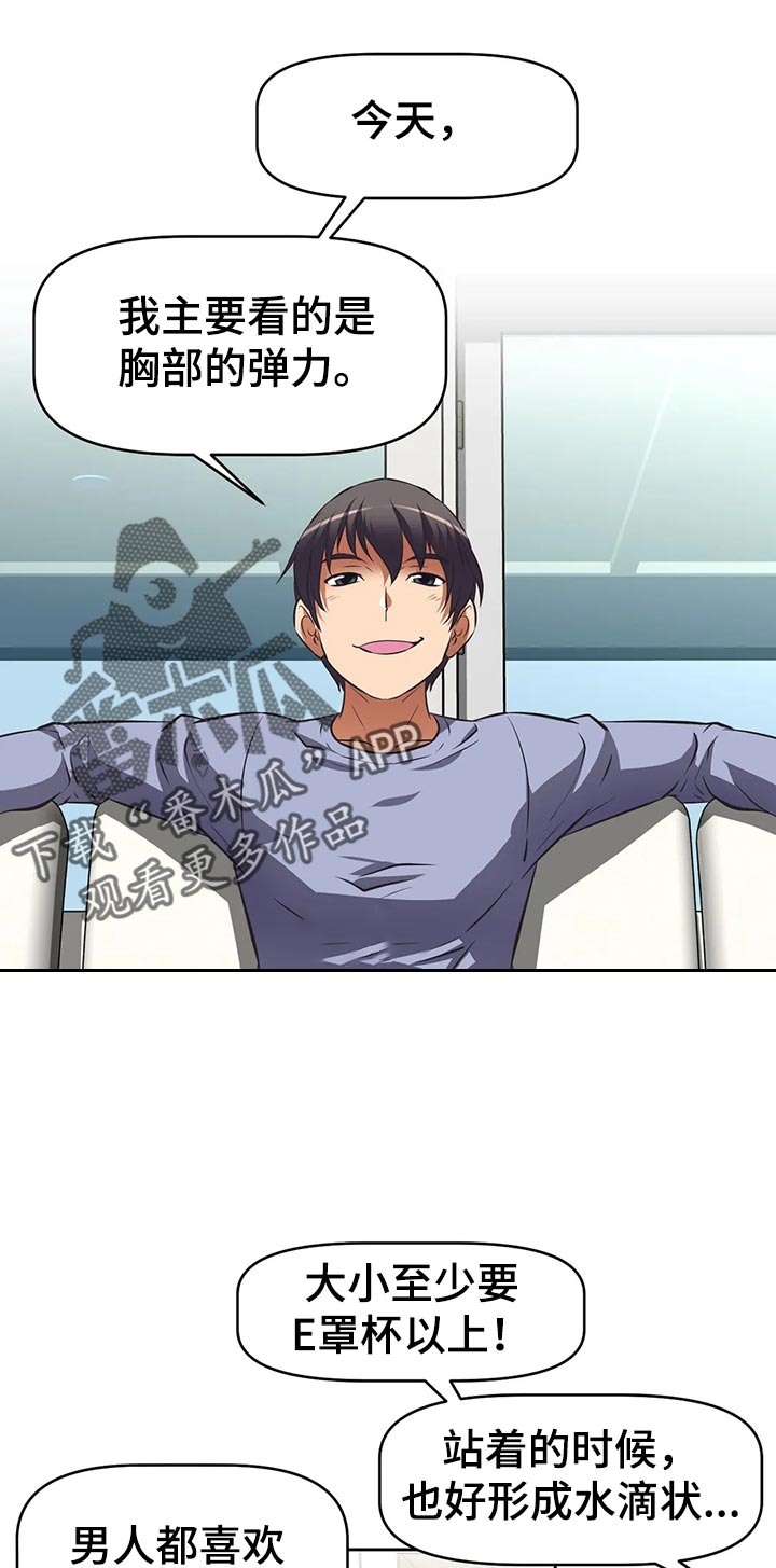 重生使命漫画,第74章：受不了4图