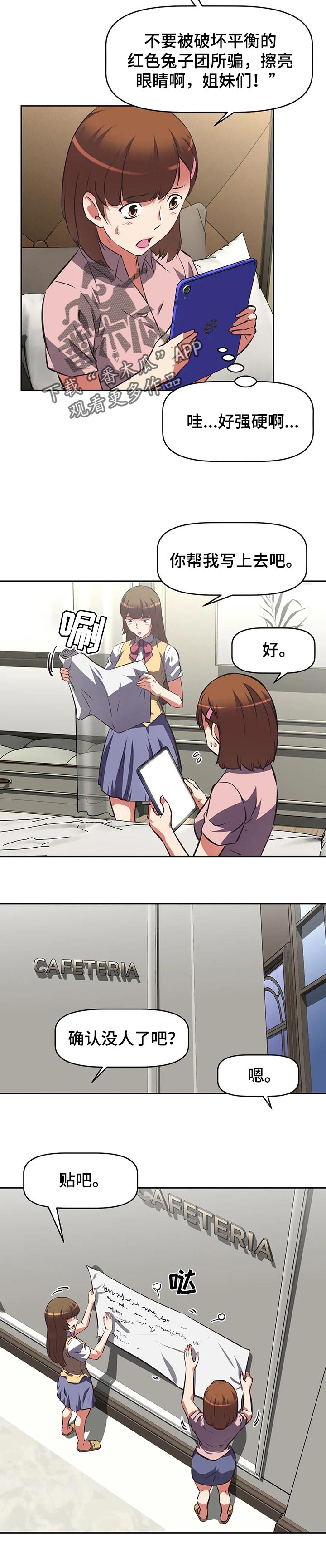 重生使命漫画,第116章：我是罪人4图