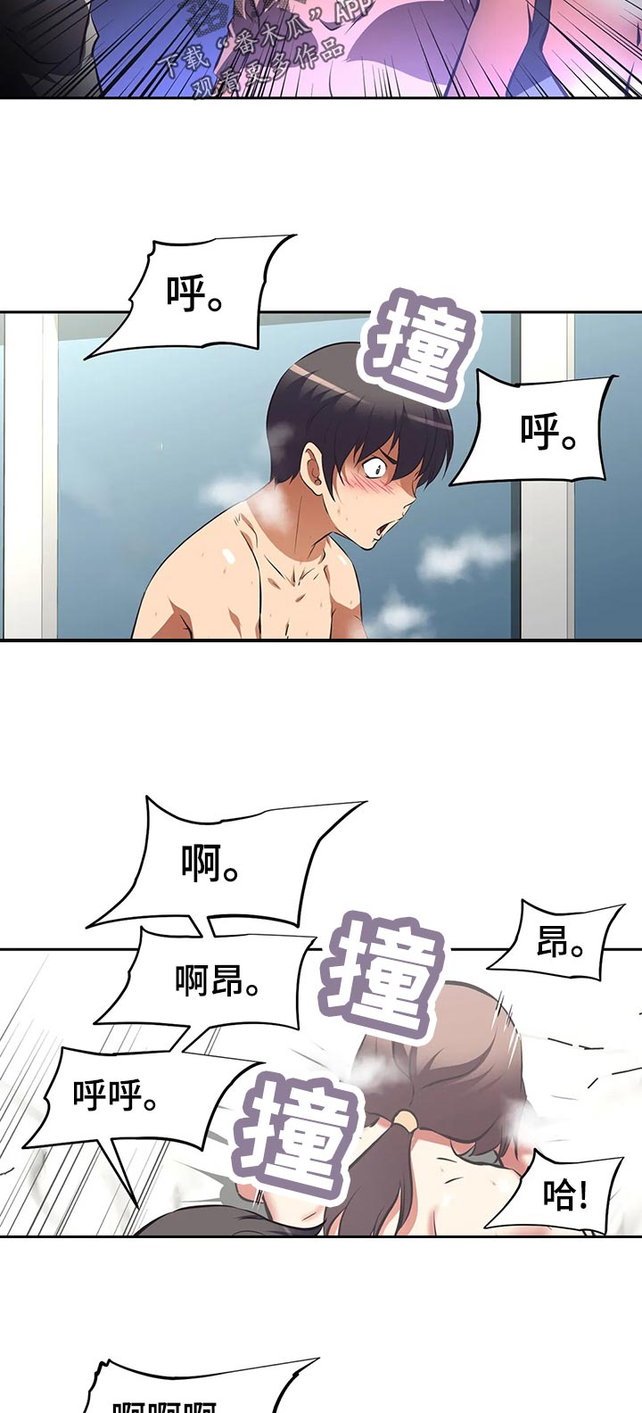 重生使命漫画,第93章：上门4图