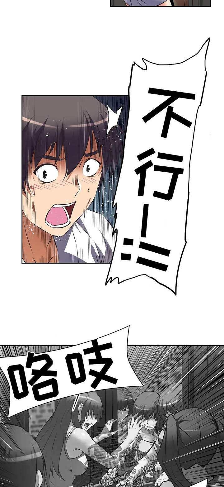 重生使命漫画,第60章：进攻大本营5图