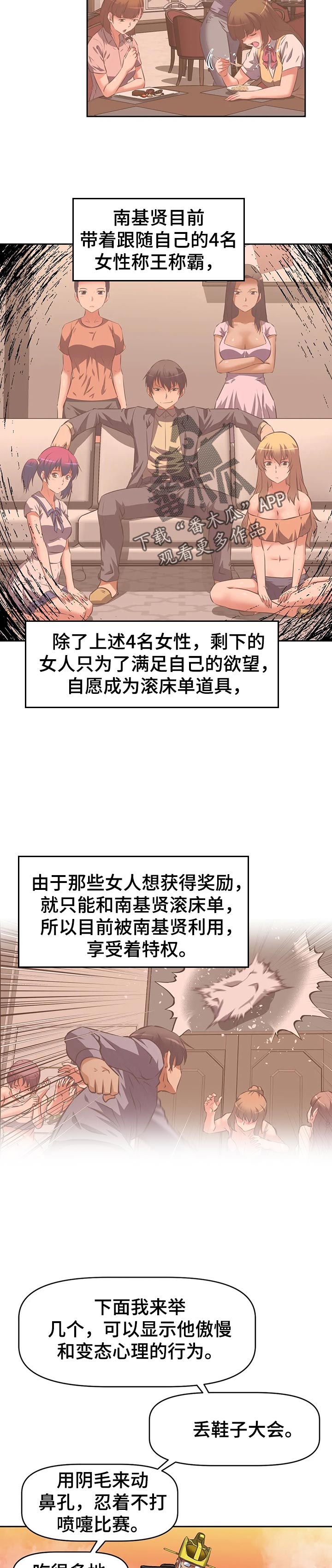 重生使命漫画,第79章：报告2图