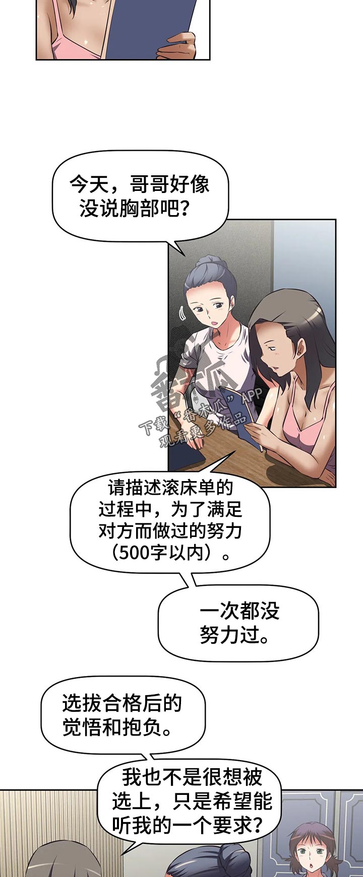 重生使命漫画,第73章：下一位1图