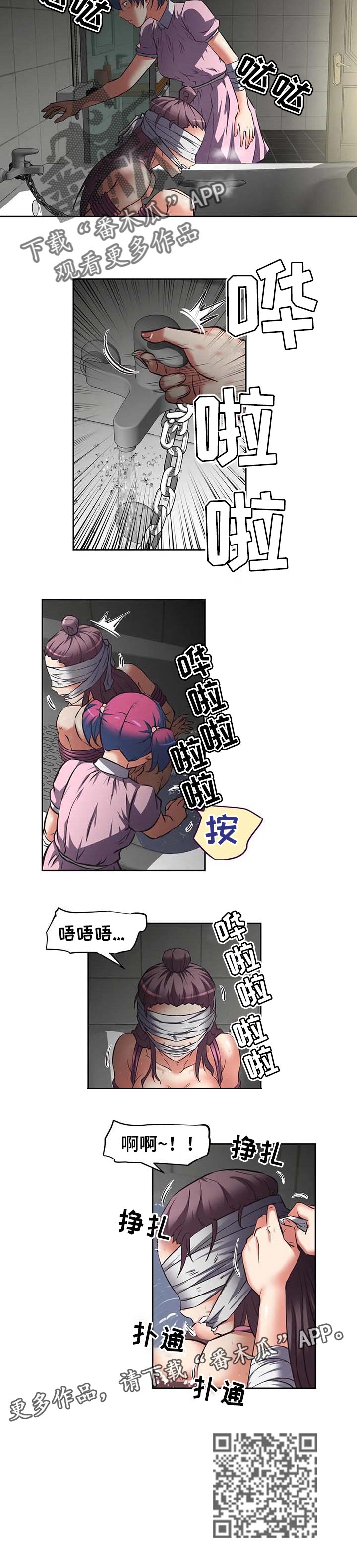 重生使命上漫画,第31章：占领2图