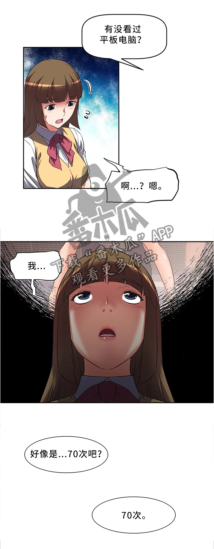 重生使命漫画,第20章：理解的冲突1图