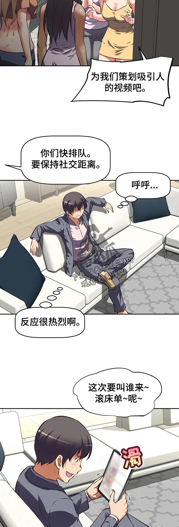 重生使命漫画,第89章：目标完成4图