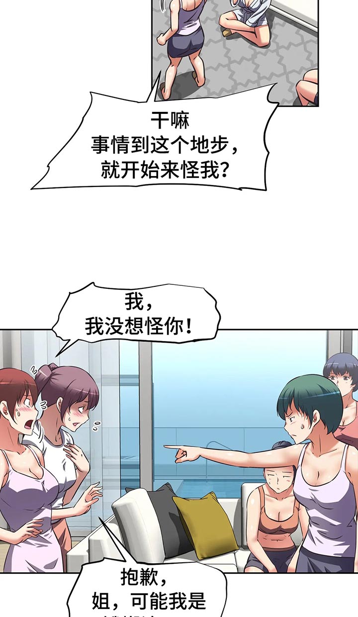 重生使命漫画,第56章：武器库4图