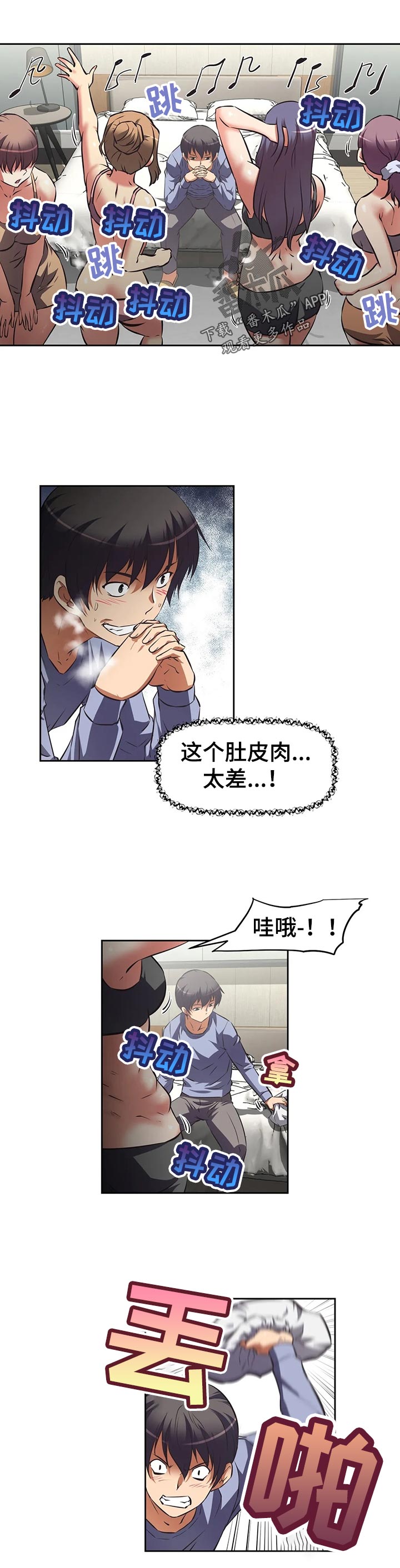 重生使命漫画,第76章：比拼1图