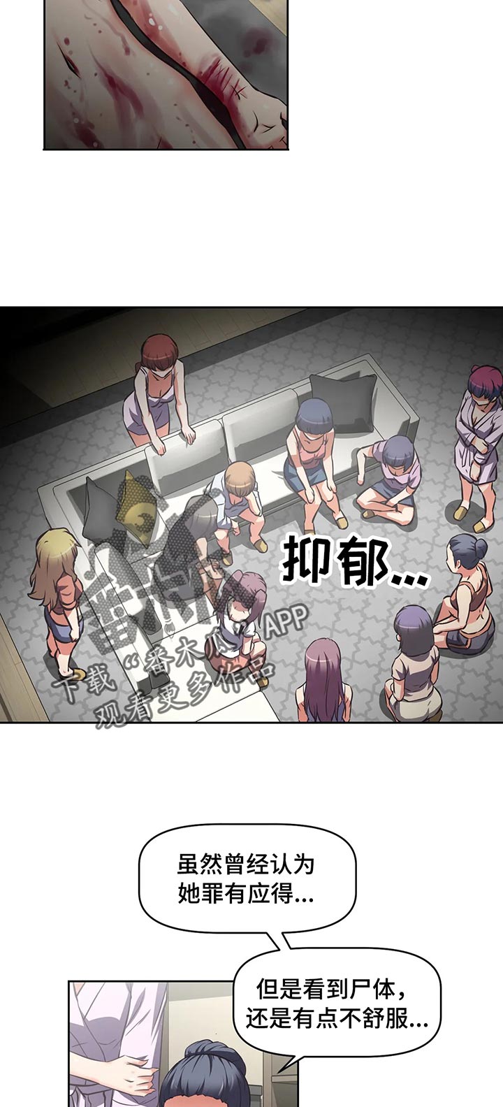 重生使命漫画,第53章：取餐4图