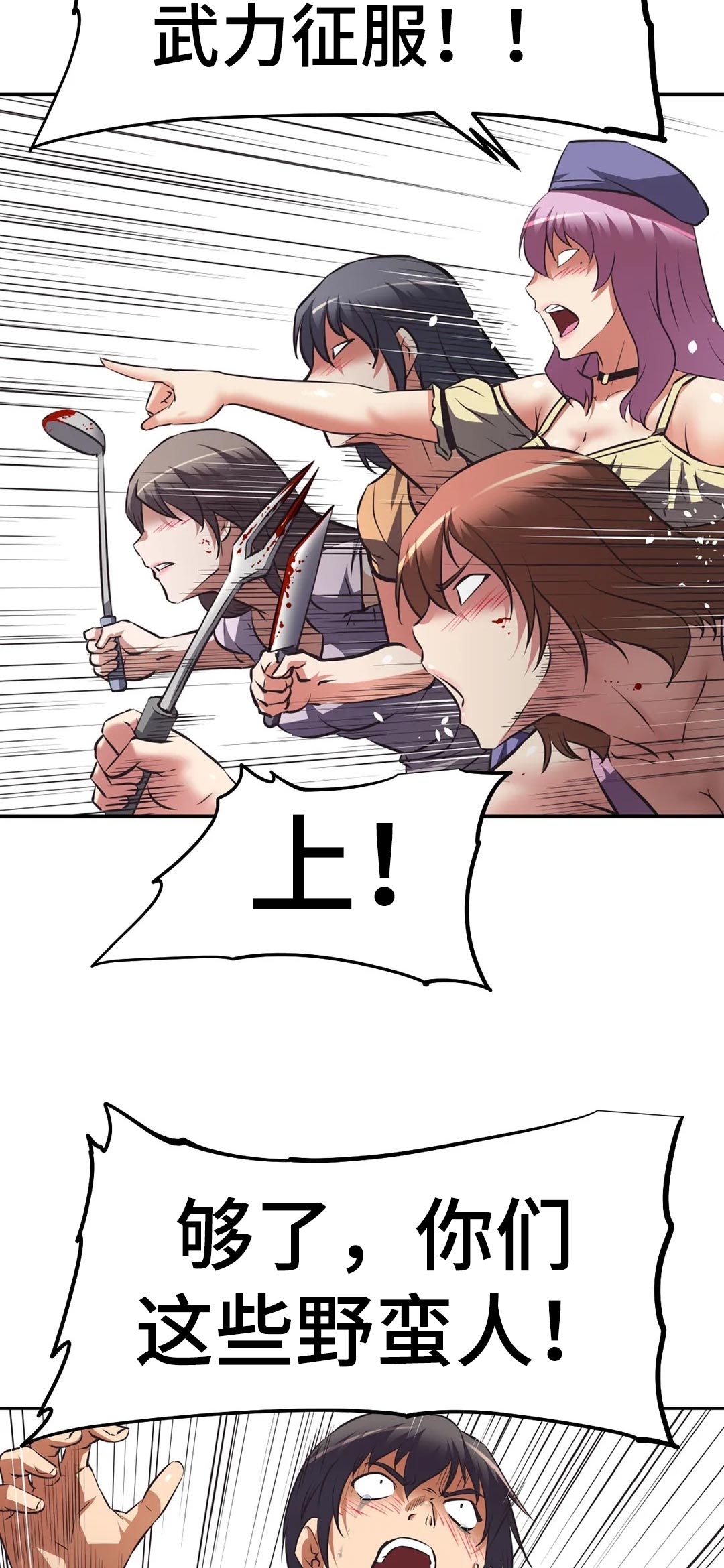 重生使命漫画,第62章：威胁4图