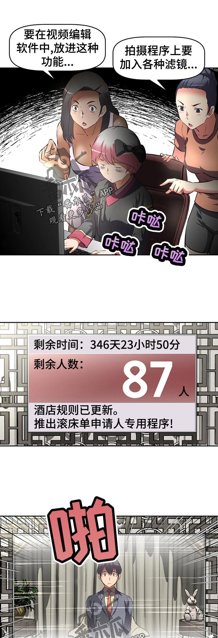 重生使命漫画,第87章：专家？4图