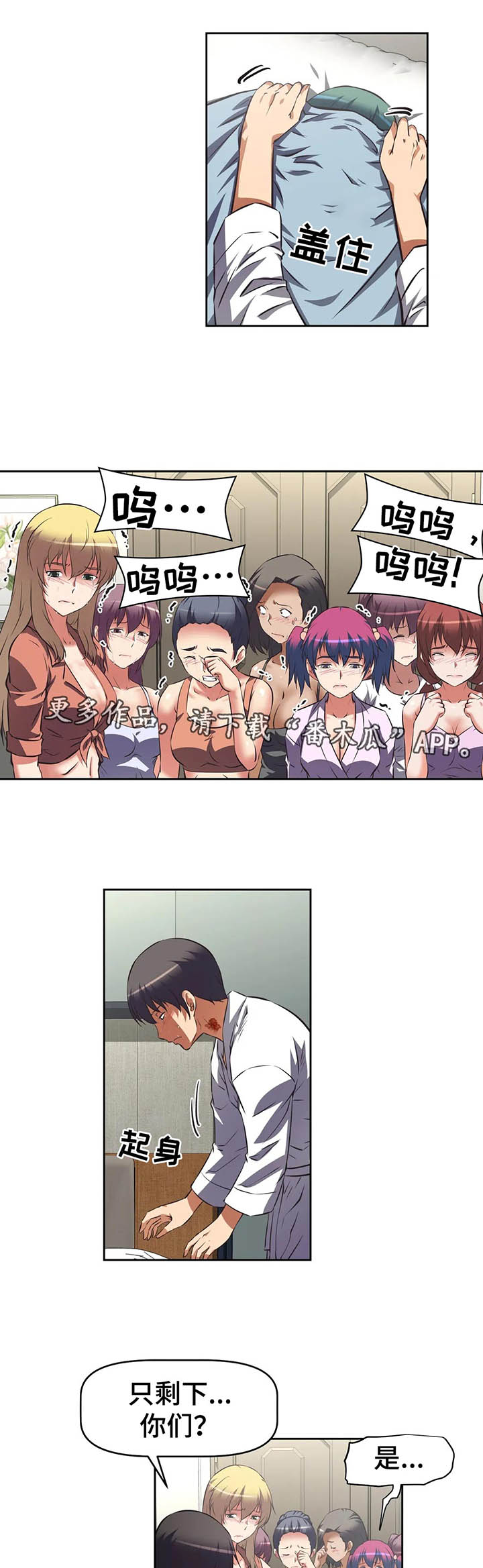 重生使命漫画,第60章：进攻大本营4图