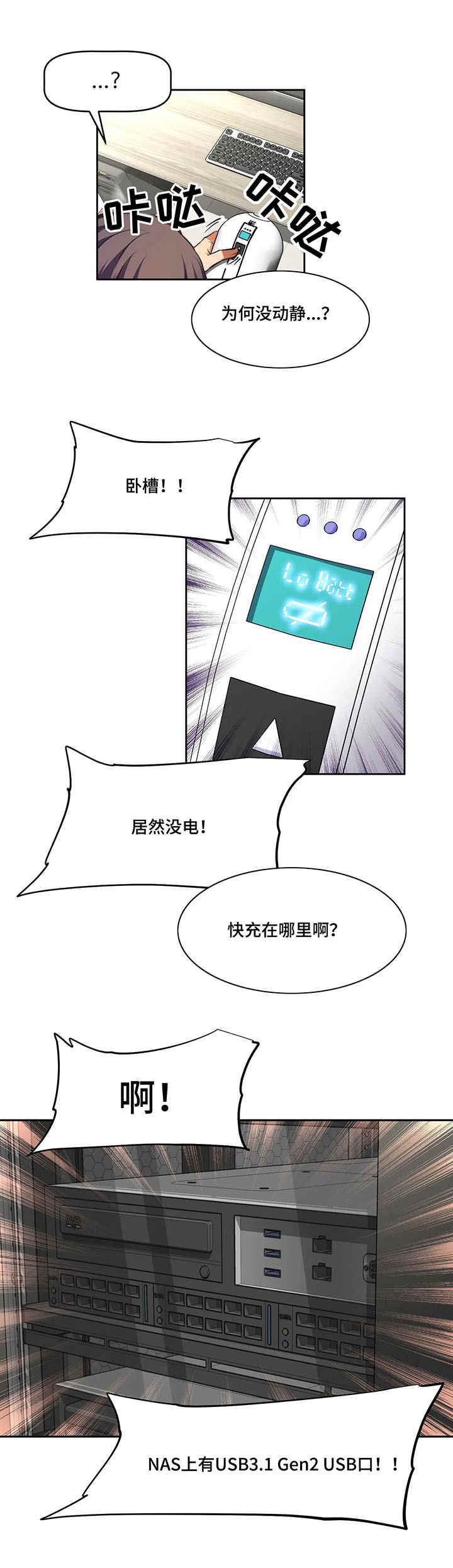 重生使命漫画,第2章：地府1图