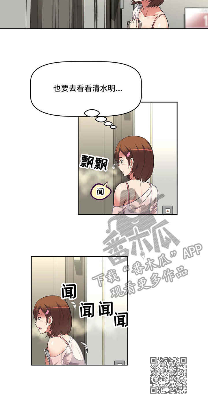 重生使命漫画,第15章：教学2图