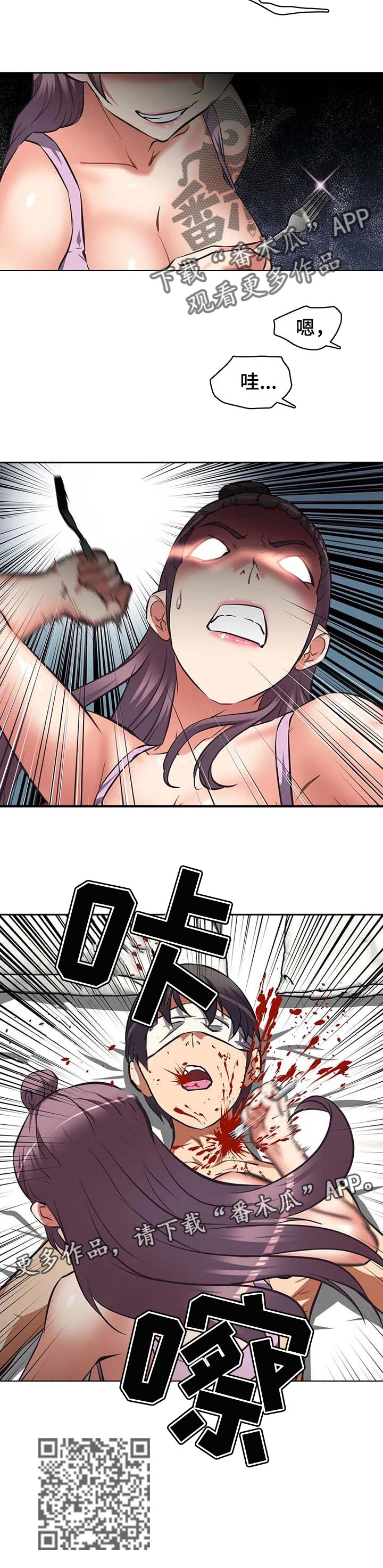 重生使命漫画,第28章：模特2图