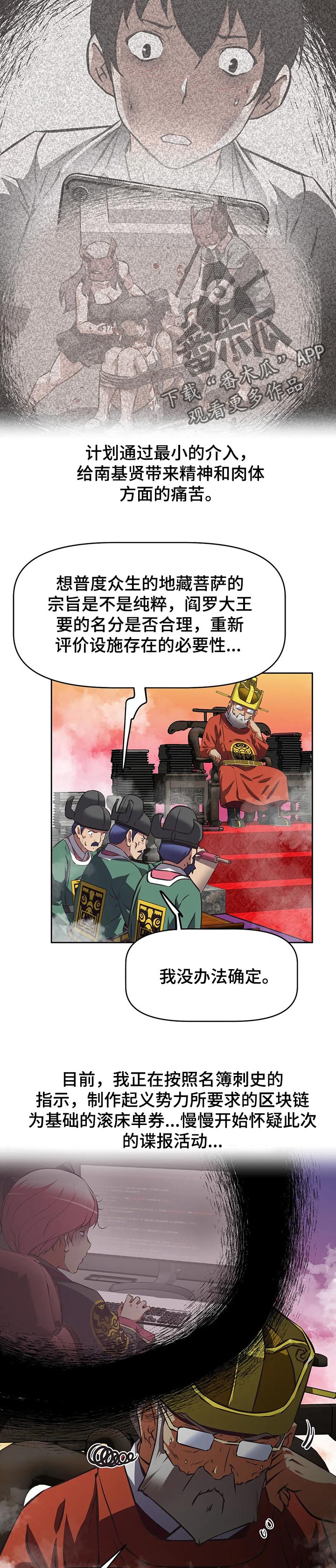重生使命漫画,第115章：成果4图