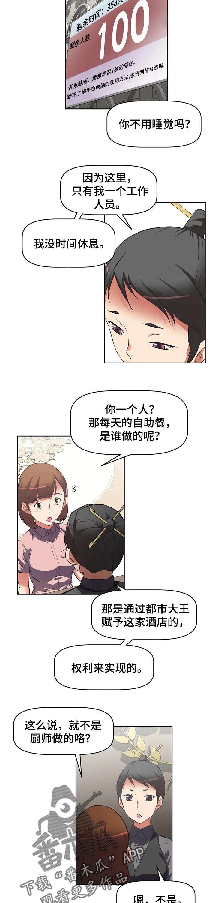 重生使命漫画,第43章：推荐4图