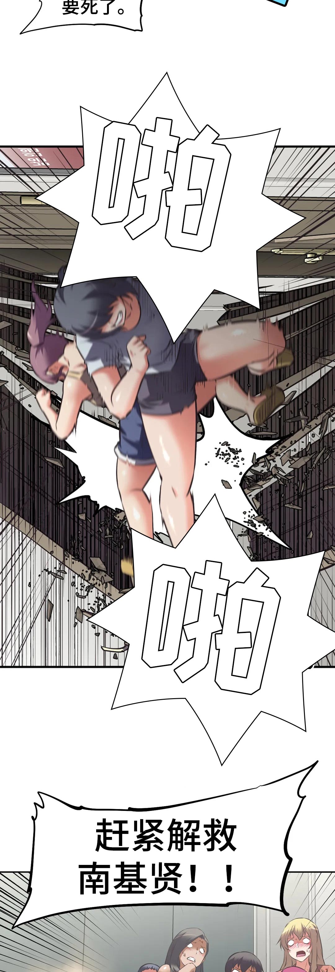 重生使命漫画,第61章：对质3图