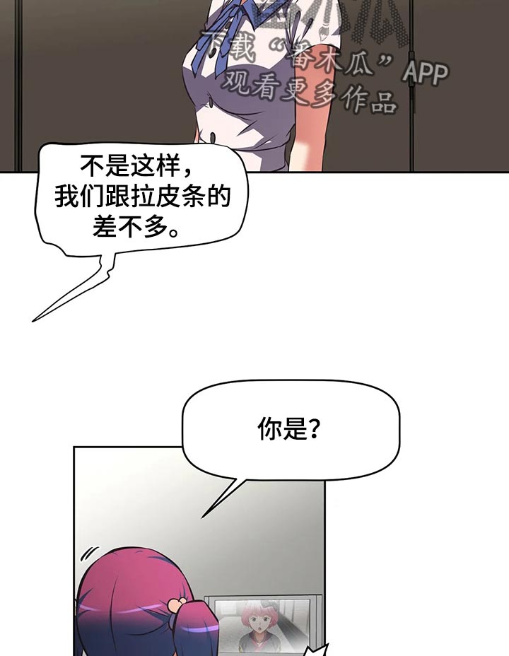 重生使命漫画,第70章：上门拜访1图