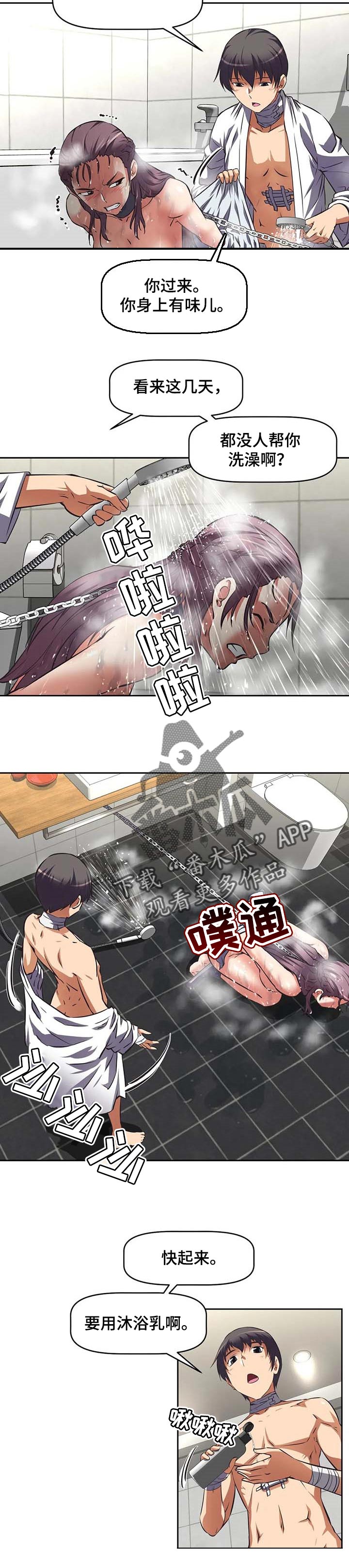 重生使命漫画,第39章：打听2图