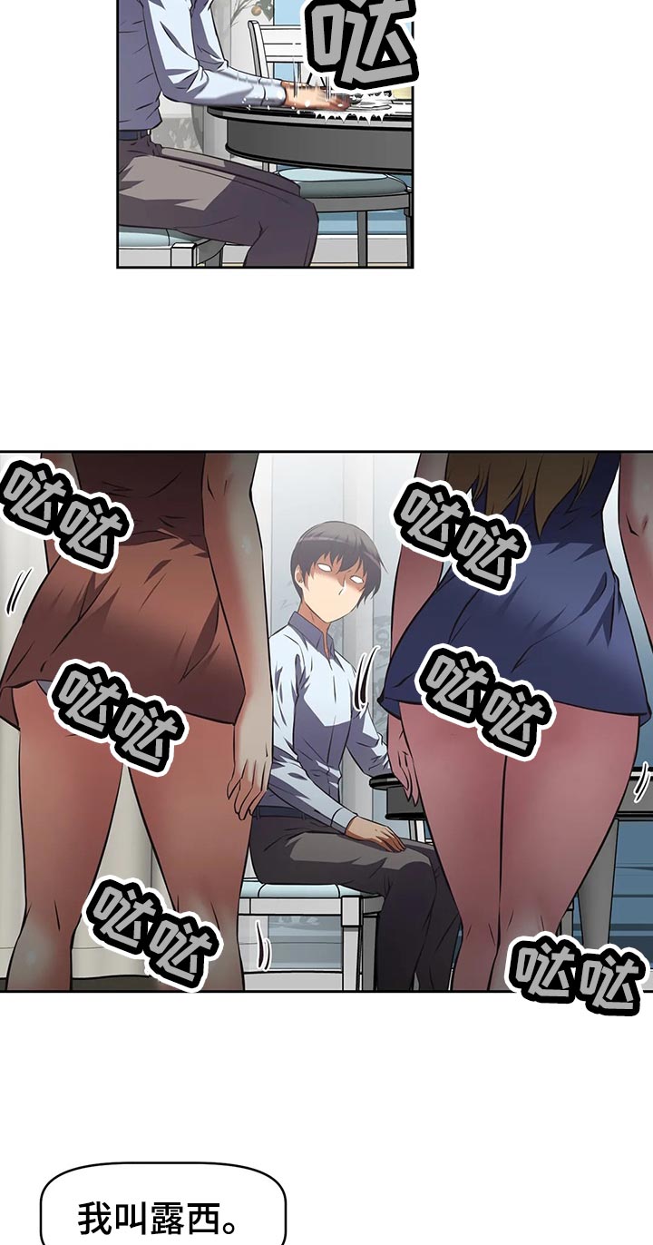 重生使命漫画,第74章：受不了2图