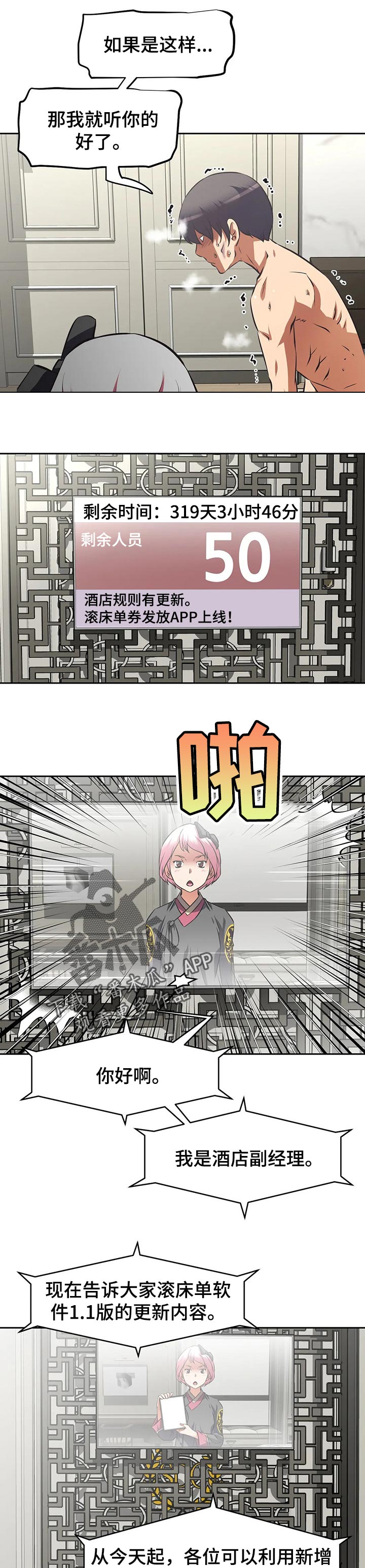 重生使命漫画,第119章：拍卖会5图