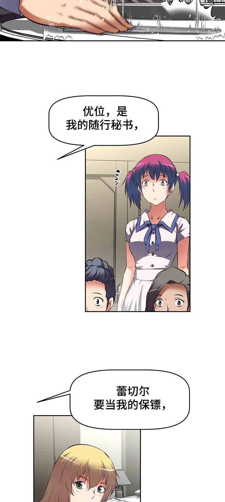 重生使命漫画,第70章：上门拜访2图