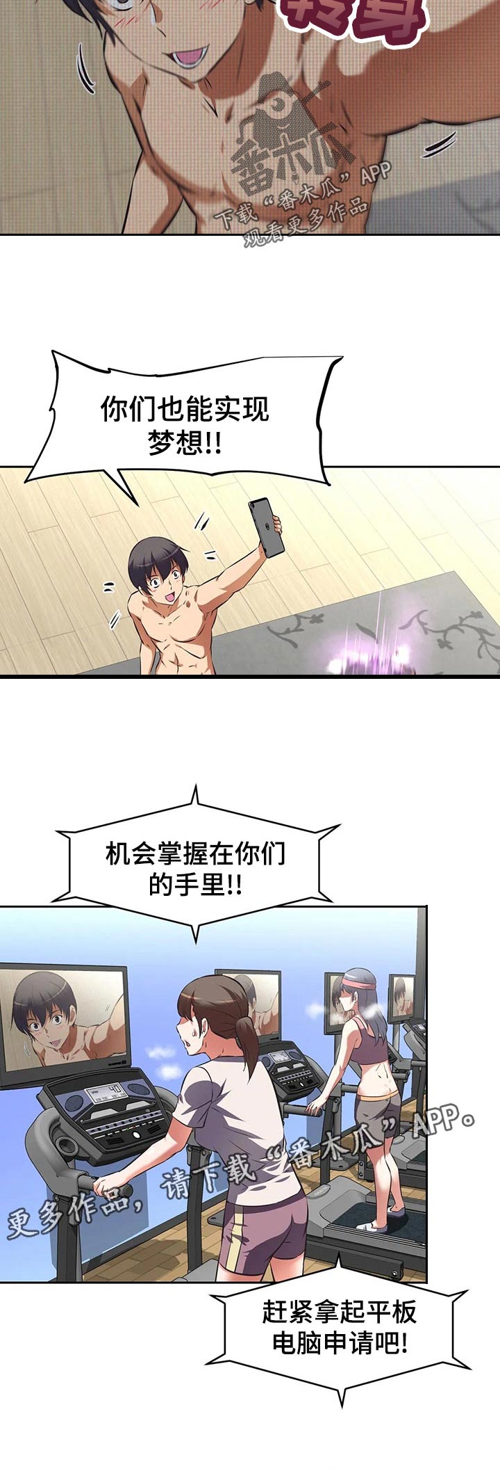 重生使命漫画,第89章：目标完成5图