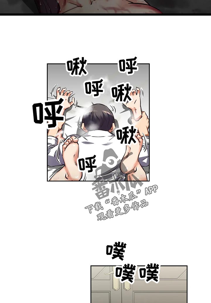 重生使命漫画,第53章：取餐2图