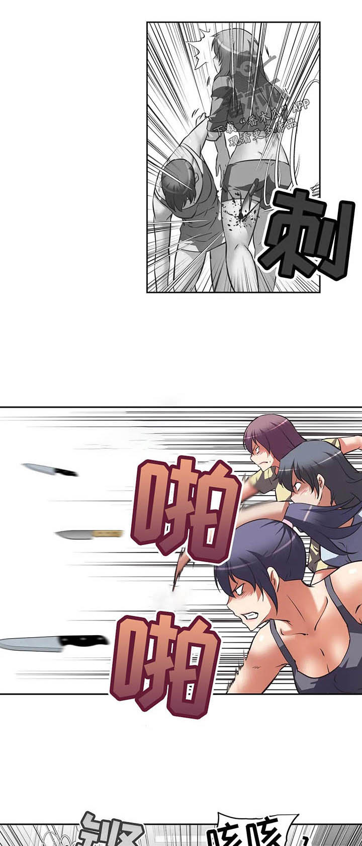 重生使命漫画,第58章：俘虏2图