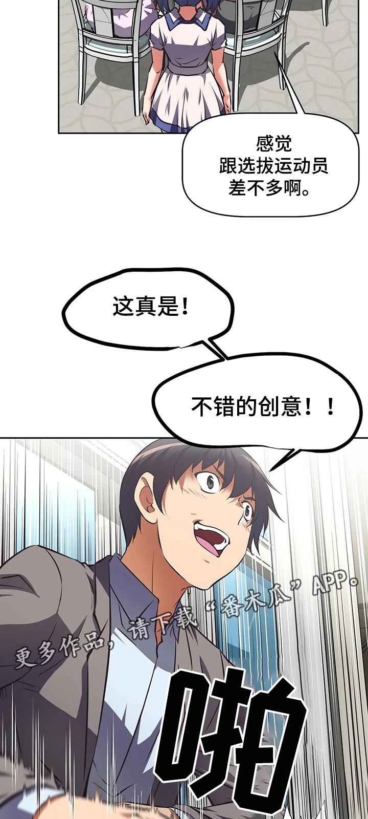 重生使命漫画,第70章：上门拜访1图