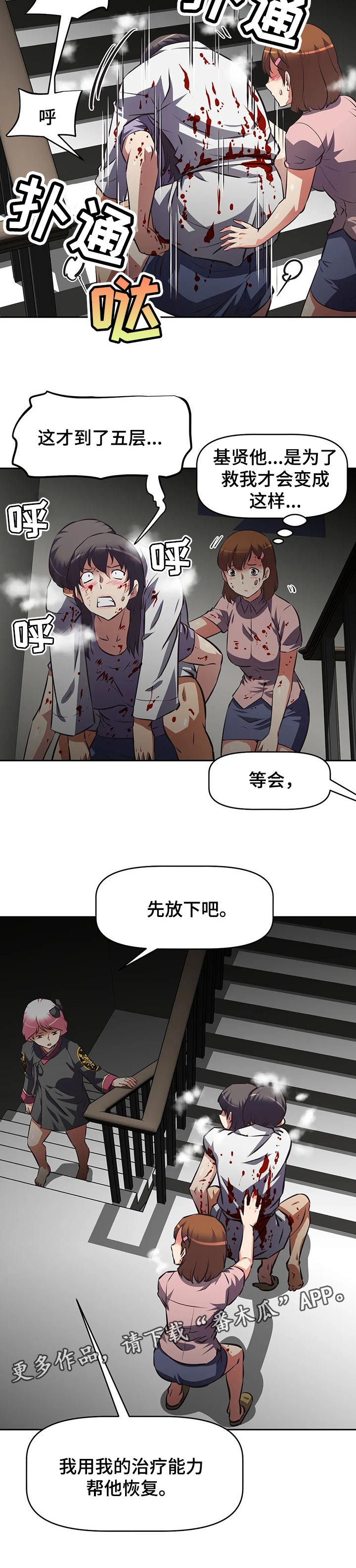 重生使命漫画,第124章：认可5图
