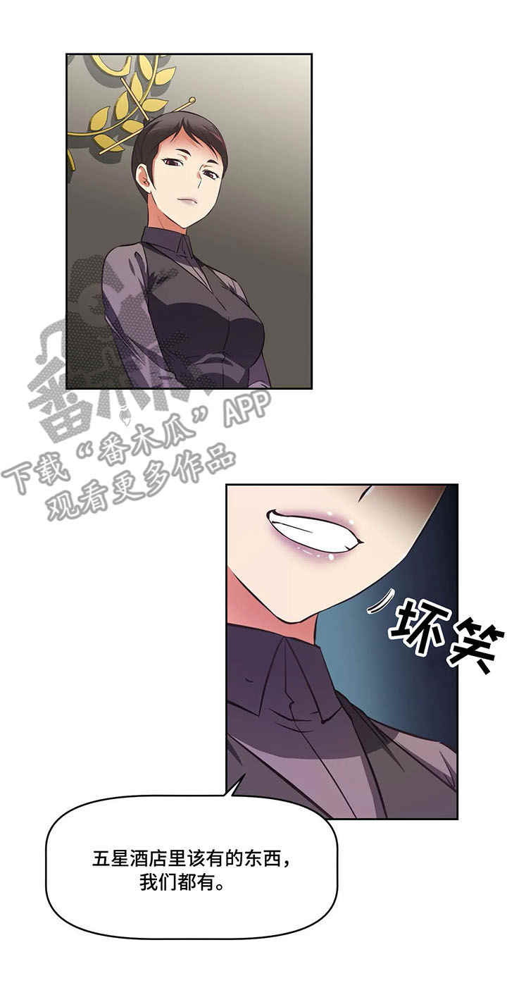 重生使命漫画,第13章：福利5图