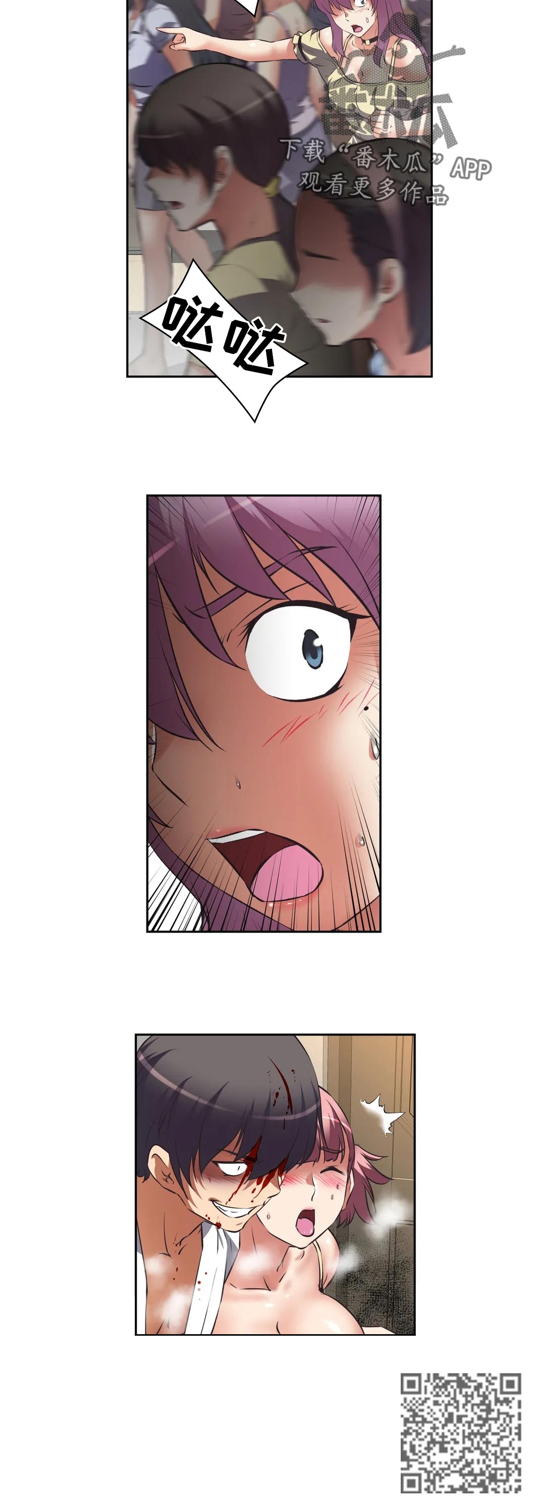 重生使命漫画,第63章：有事拜托1图