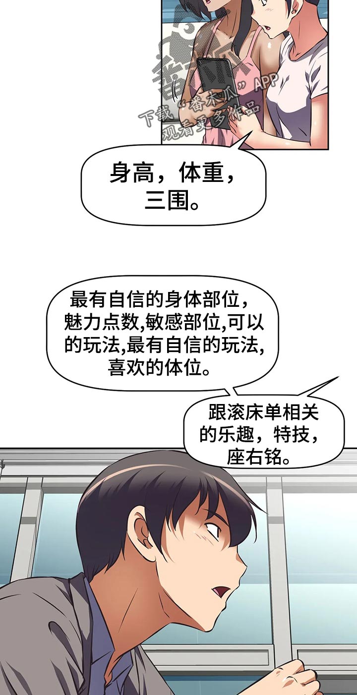 重生使命漫画,第73章：下一位5图