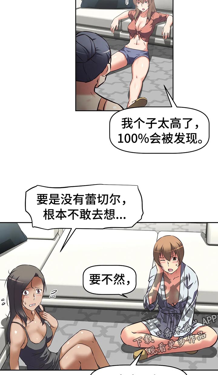 重生使命漫画,第56章：武器库1图